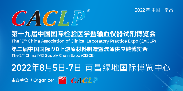 誠(chéng)邀蒞臨｜永岳與您相約8月南昌CACLP