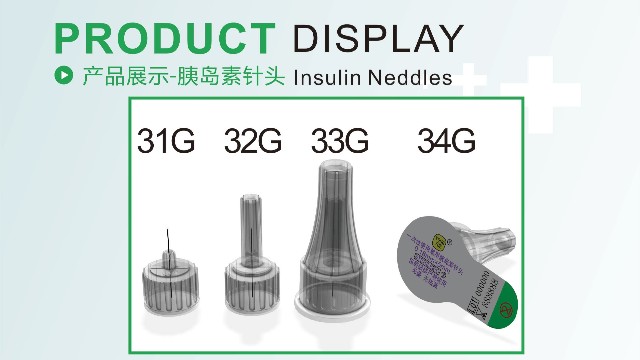 胰島素針頭