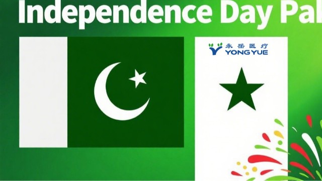 基斯坦獨(dú)立日