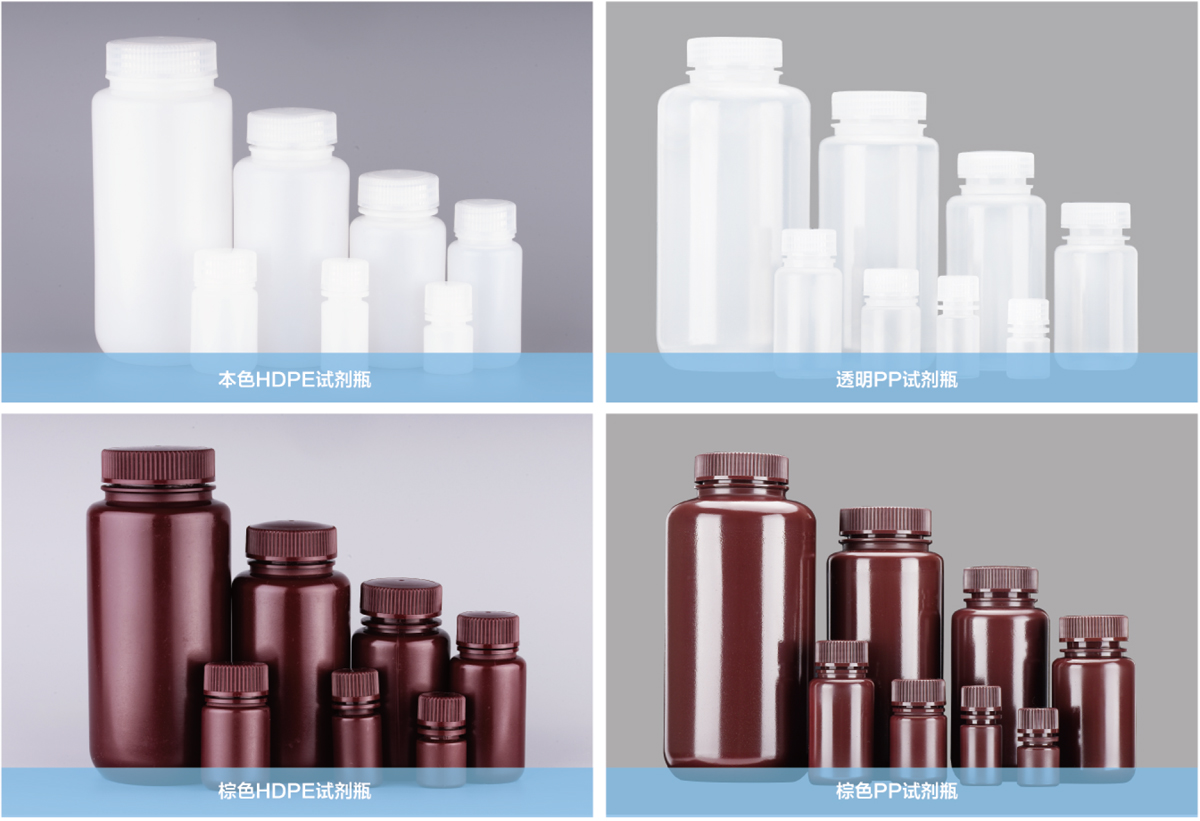 試劑瓶
