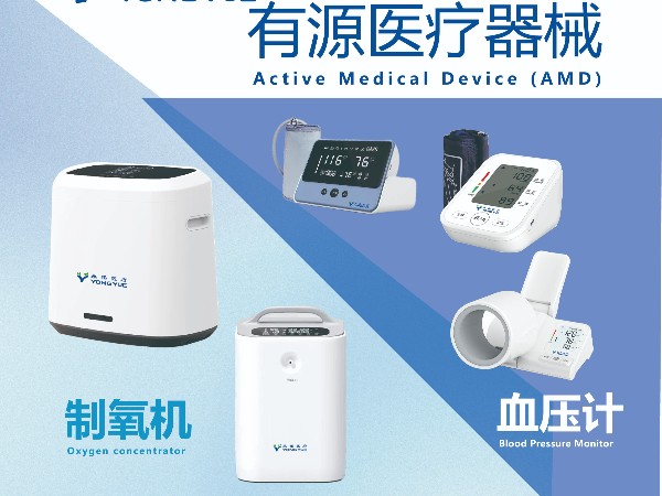 血壓計(jì)，制氧機(jī)