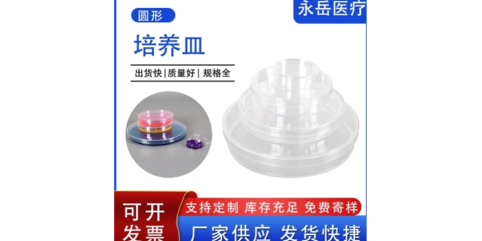 定制化培養(yǎng)皿有哪些定制方式？