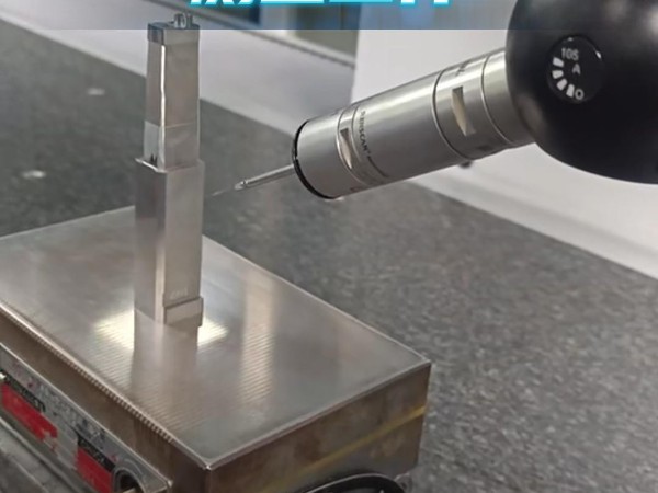 三次元測(cè)量工件